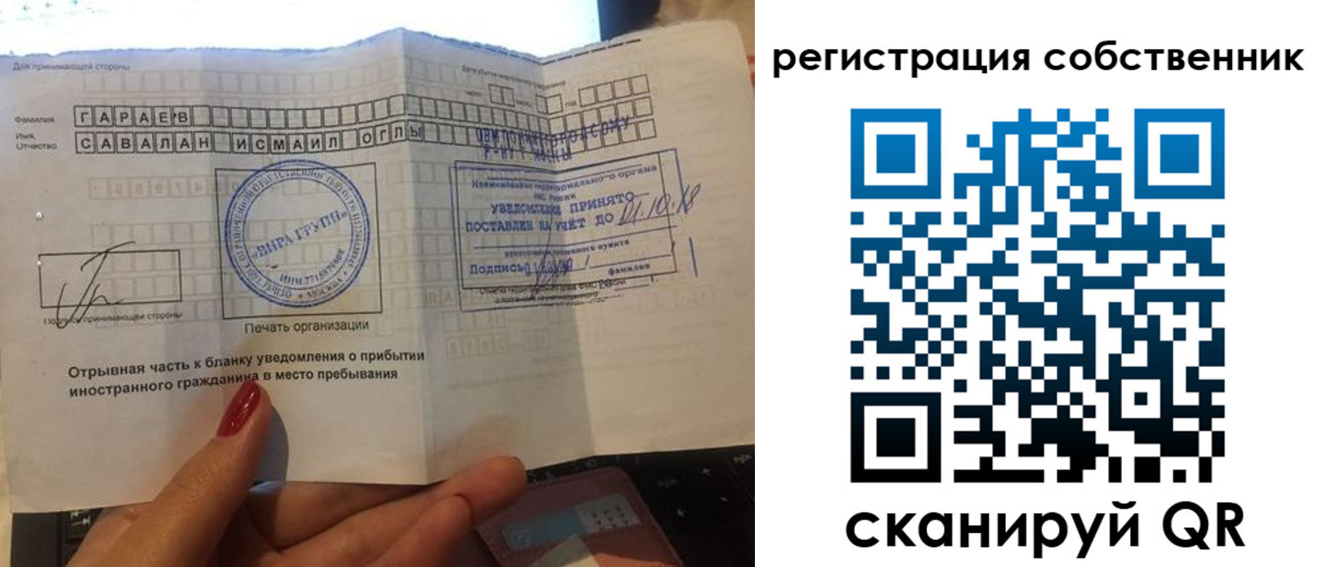 прописка гарантия в Черепаново