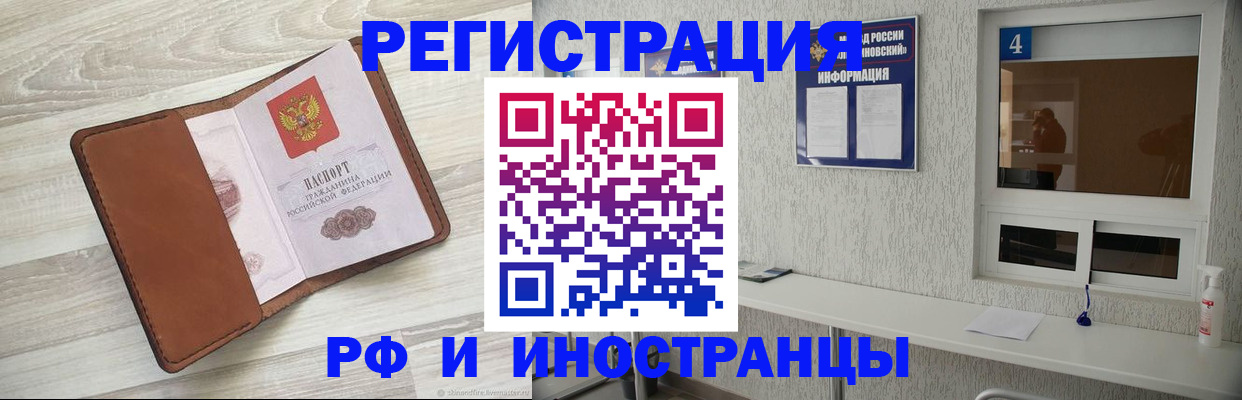 временная регистрация поиск в Черепаново