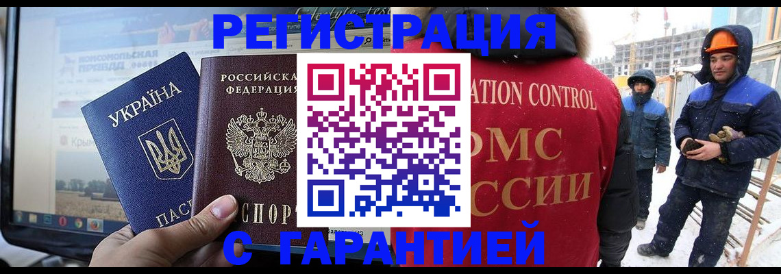 прописка от собственника в Черепаново