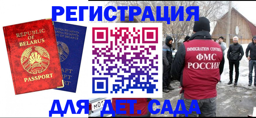 временная регистрация собственник в Черепаново